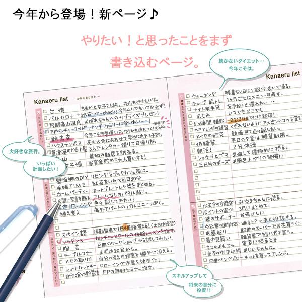 A6 ハッピーメイクダイアリー 21 キャット 音符 21年度版10月始まり スケジュール帳 M Mocoスタイル 通販 Yahoo ショッピング