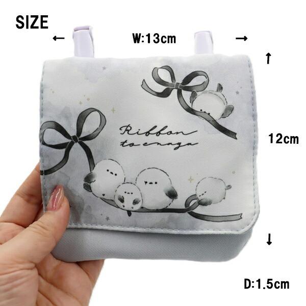 リボンとシマエナガ (3種類) 移動ポケット (ショルダー付き