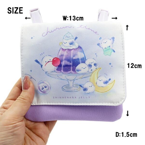 ちゅるんシマエナガ (7種類) 移動ポケット 女の子 ポケットポーチ