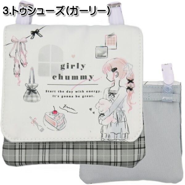 ちゅるんシマエナガ (3種類) 移動ポケット 女の子 ポケットポーチ