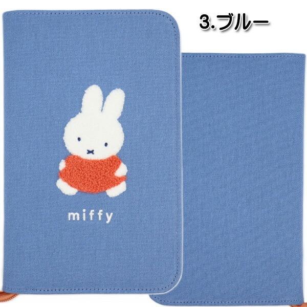 母子手帳ケース 人気 ミッフィー Miffy カラフルサガラ刺繍 マルチ