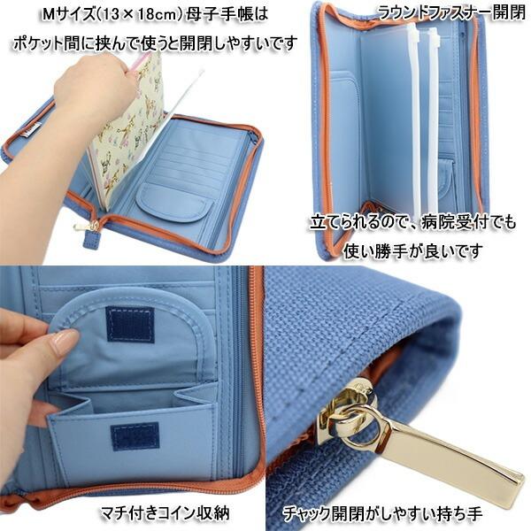 母子手帳ケース 人気 ミッフィー Miffy カラフルサガラ刺繍 マルチ