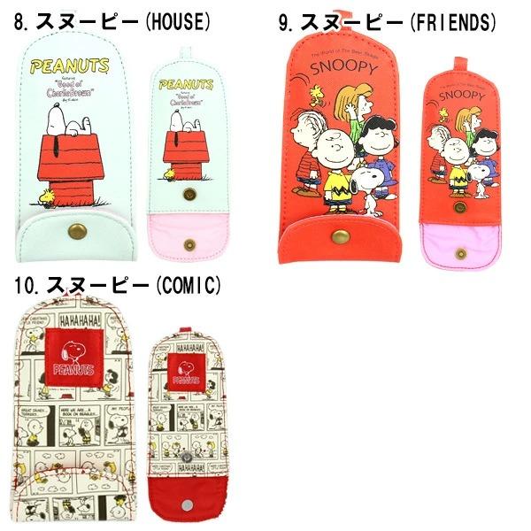 SHO-BI DISNEY すみっコぐらし スヌーピー リール付きキーケース(10