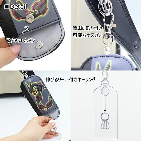 ポケモン PocketMonsters リール付きキーケース (シルエット