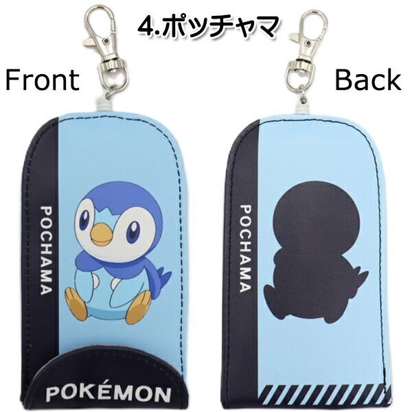 ポケモン キーホルダー 9点セット ポケモン PocketMonsters リール付きキーケース (シルエット
