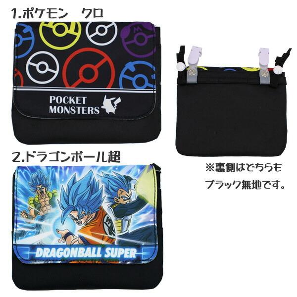 ポケモン ドラゴンボール 移動ポケット 男の子 ポケットポーチ クリップ付き Mkpk2 1300 Mocoスタイル 通販 Yahoo ショッピング