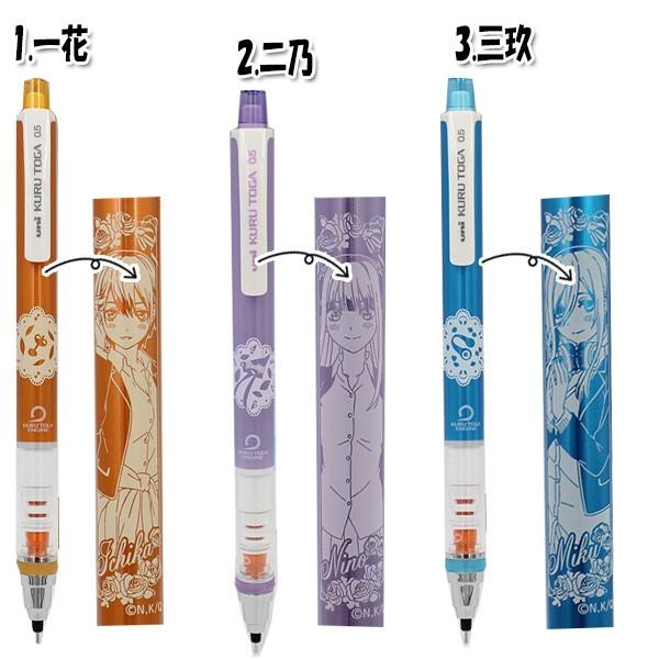 クルトガ 限定 Kurutoga 五等分の花嫁 5種類 シャープペン 0 5mm Mor 3045 Mocoスタイル 通販 Yahoo ショッピング