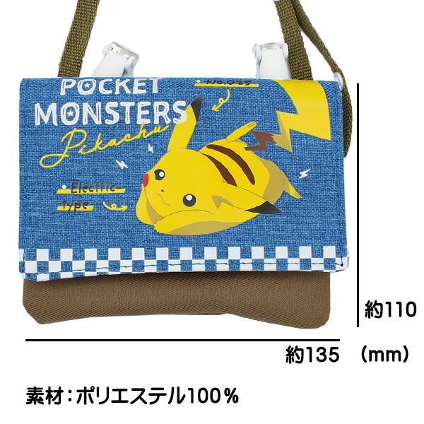 ポケモン ピカチュウ デニム 移動ポケット 本日の目玉 クリップ付き 男の子 ポケットポーチ
