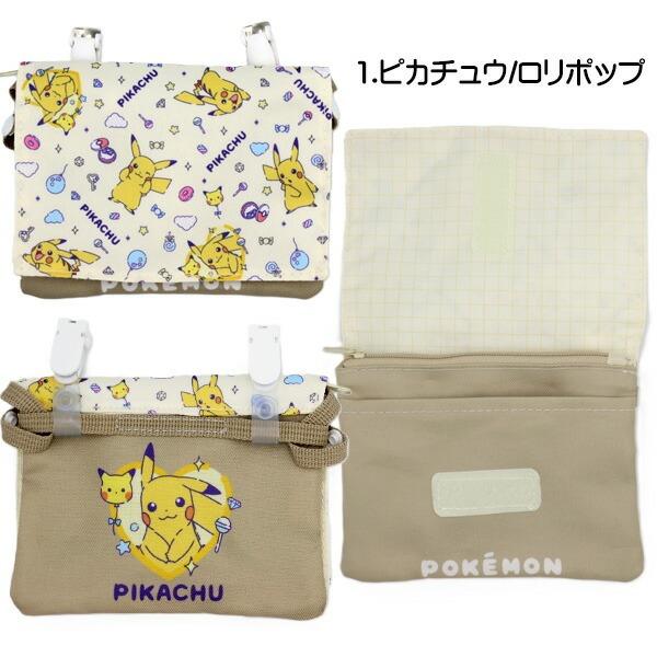 ポケモン ピカチュウ イーブイ クワッス ニャオハ ホゲータ 移動