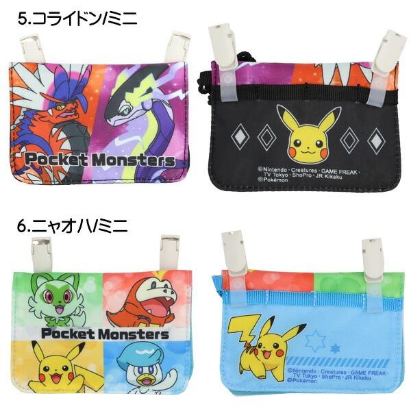 ポケモン ピカチュウ コライドン ミライドン ポケモンZA ミニ移動