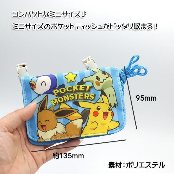 ポケモン ピカチュウ コライドン ミライドン ポケモンZA ミニ移動