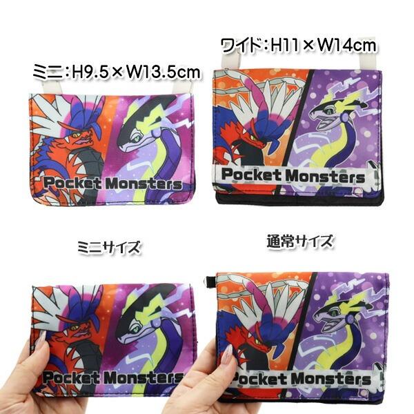 ポケモン ピカチュウ コライドン ミライドン ポケモンZA ミニ移動