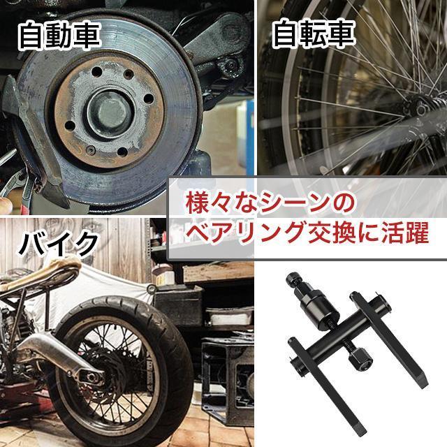 新作からSALEアイテム等お得な商品 満載 パイロットベアリングプーラー ベアリングリムーバー 取り外しツール 車 バイク プーラー パイロットベアリングプーラー ベアリングリムーバー 取り外しツール 車 1248