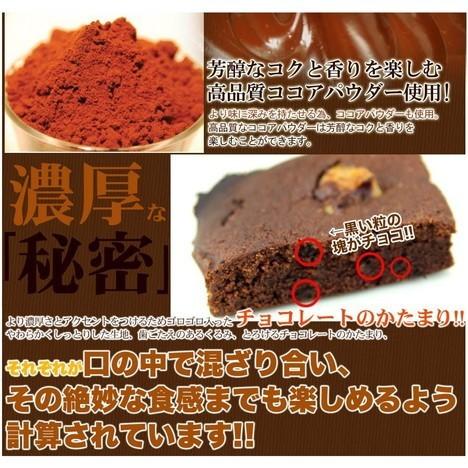 【送料無料】【訳あり】高級チョコブラウニーどっさり4kg｜mococo-shop｜05