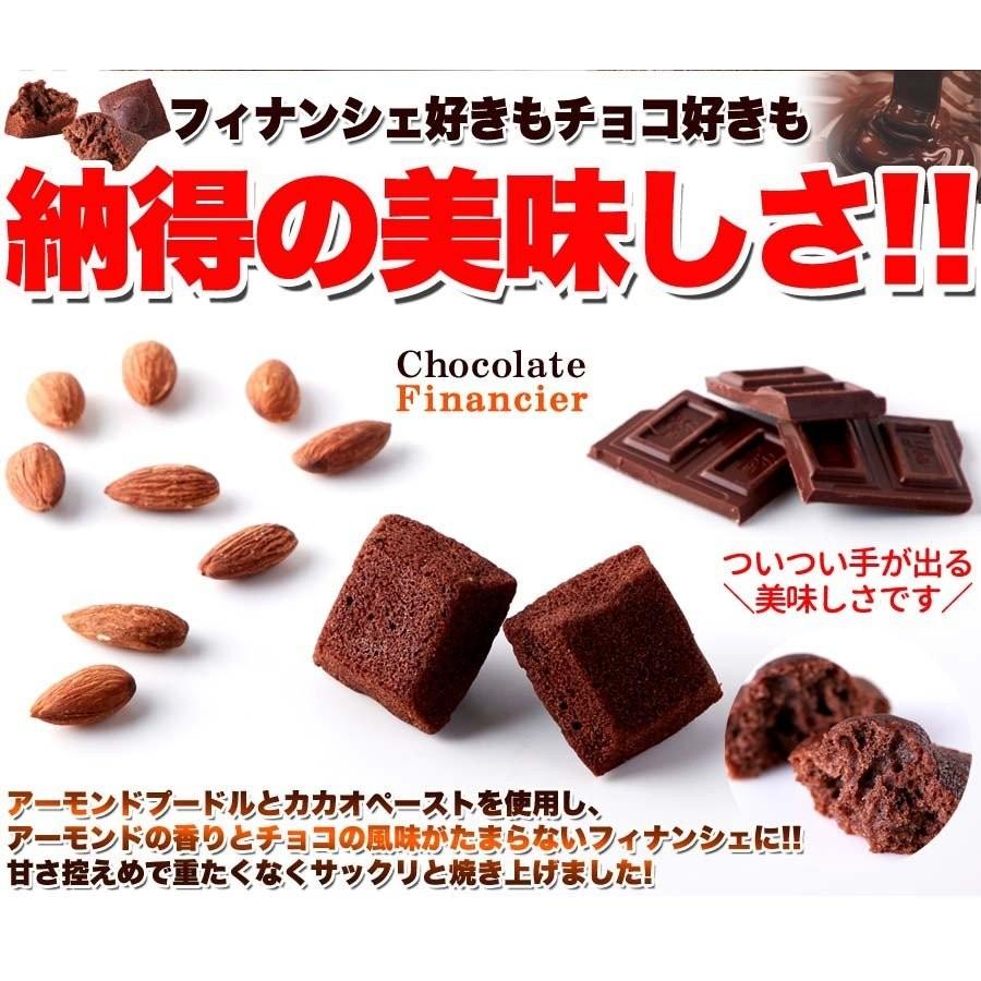 【送料無料】プチフィナンシェ チョコレート アーモンド 50個 個包装 国産 焼き菓子|mococo-shop|04