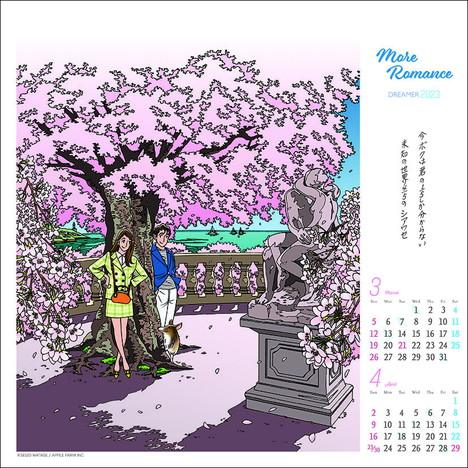 わたせせいぞう カレンダー 2023|mococo-shop|02