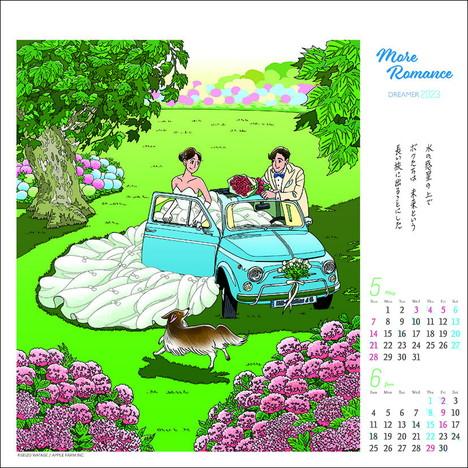 わたせせいぞう カレンダー 2023|mococo-shop|03