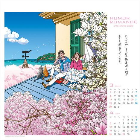 No.279 わたせせいぞう壁掛けカレンダーまとめ売り Amazon.co.jp: 2022年版わたせせいぞう壁掛けカレンダー