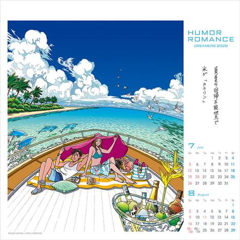 わたせせいぞう カレンダー 2026 : ギフトショップモココ - 通販