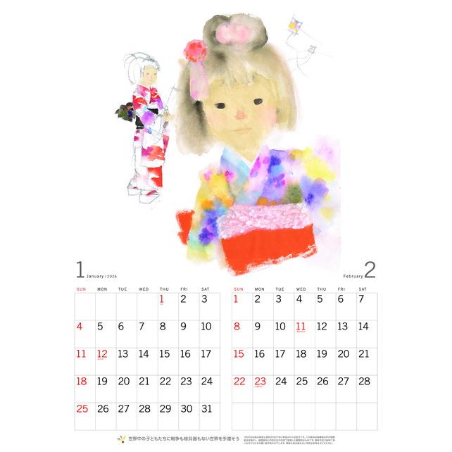 いわさきちひろ カレンダー 2026 : ギフトショップモココ - 通販