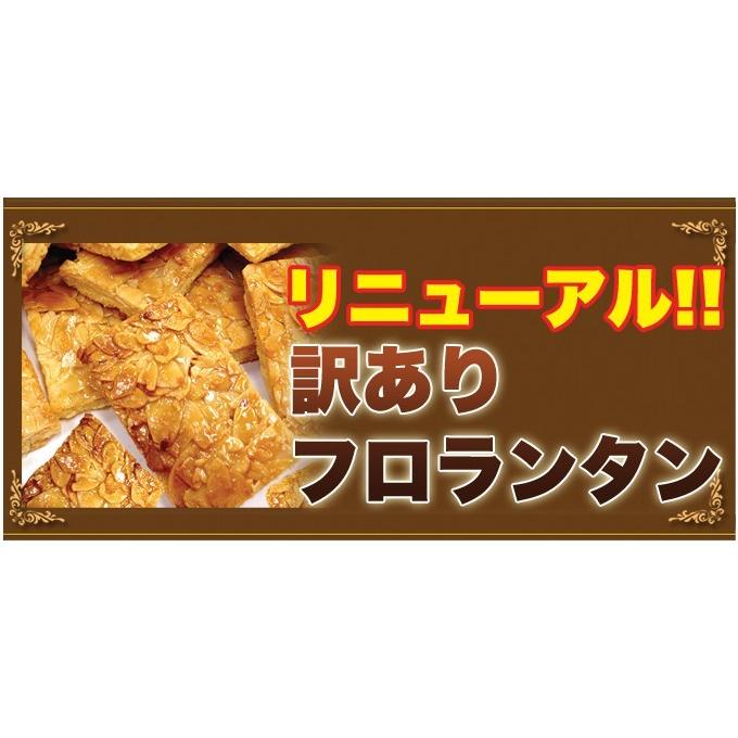 【送料無料】【訳あり】フロランタンどっさり1kg｜mococo-shop｜11