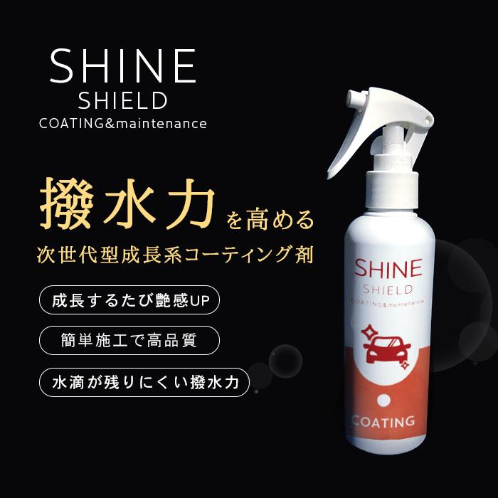 mocola 車 コーティング剤 撥水コーティング シリコン コーティングスプレー 簡単施工 洗車用品 艶出し 樹脂対応 ホイール対応 車用 DIY 日本製 200ml |  | 02