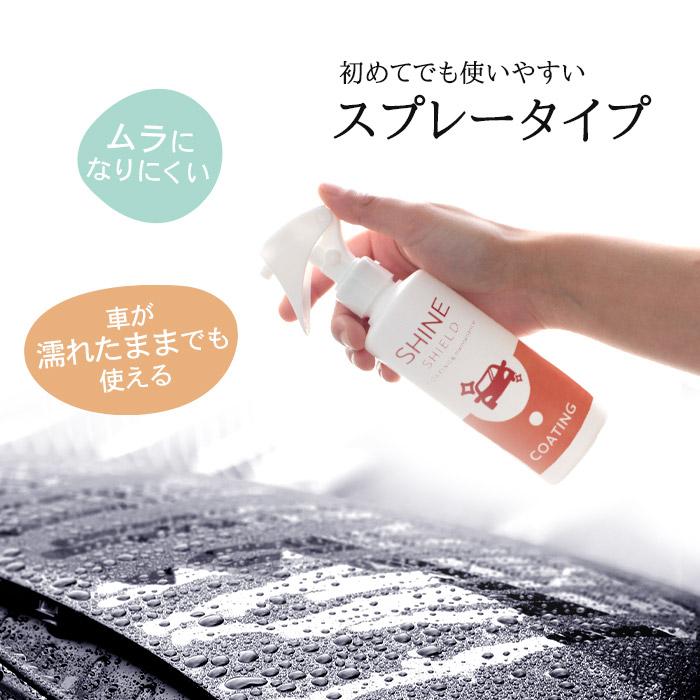 mocola 車 コーティング剤 撥水コーティング シリコン コーティングスプレー 簡単施工 洗車用品 艶出し 樹脂対応 ホイール対応 車用 DIY 日本製 200ml |  | 03