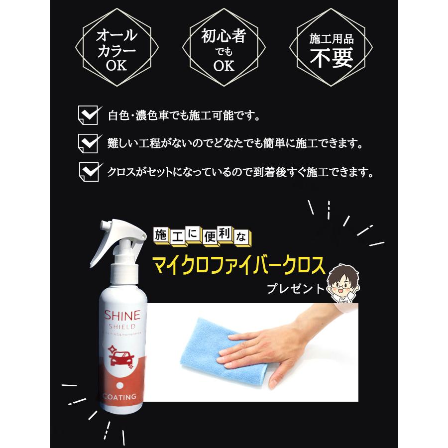 mocola 車 コーティング剤 撥水コーティング シリコン コーティングスプレー 簡単施工 洗車用品 艶出し 樹脂対応 ホイール対応 車用 DIY 日本製 200ml |  | 05