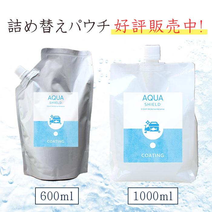 釣具 コーティング メンテナンス アクアシールド 200ml 2本