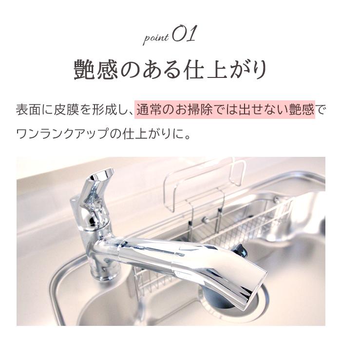 お試し 水回り 撥水コーティング ホームシールド 30ml 水まわ り 超撥水 コーティング剤 撥水 スプレー コーティング 流し台 キッチン シンク コンロ 洗面所 |  | 09