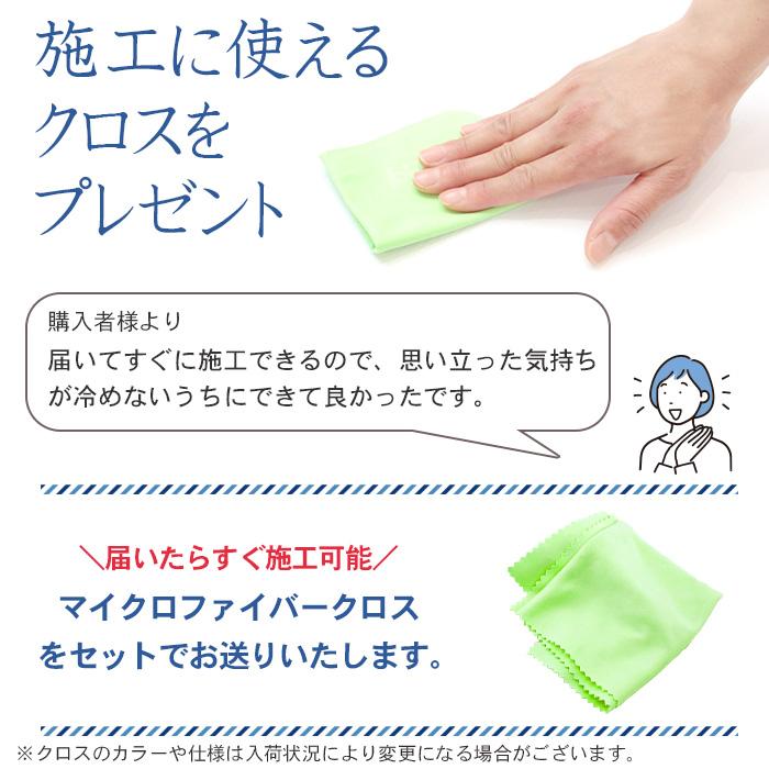 お試し 水回り 撥水コーティング ホームシールド 30ml 水まわ り 超撥水 コーティング剤 撥水 スプレー コーティング 流し台 キッチン シンク コンロ 洗面所 |  | 17