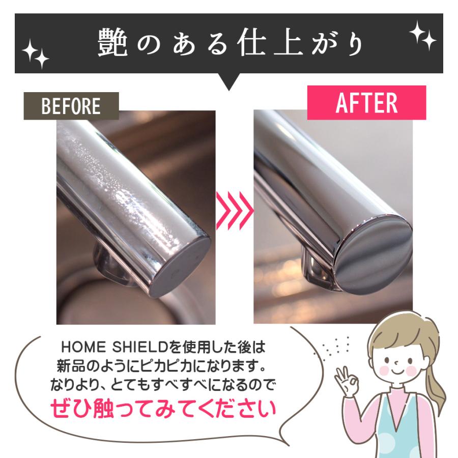 水回り 超撥水コーティング 剤 ホームシールド 200ml キッチン 掃除 撥水スプレー 水まわり シンク 防汚 水まわり 洗剤 水垢防止 防カビ 水切り アイデア 水あか | SHIELD（Pit-Life） | 10