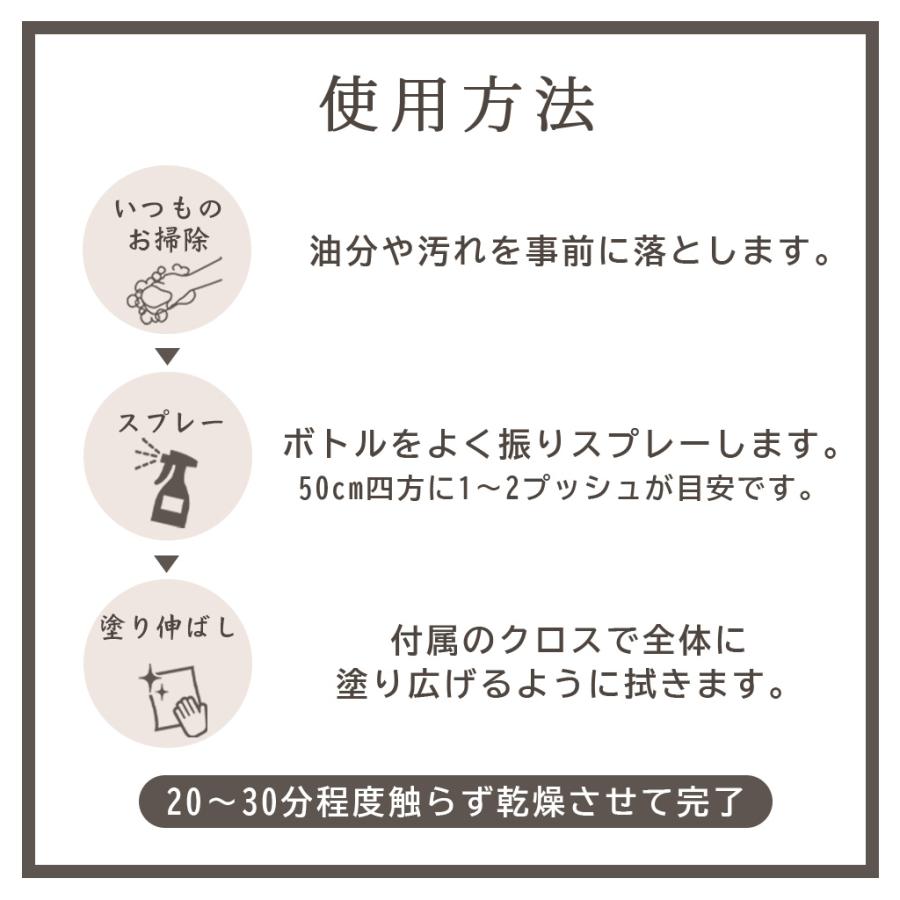 水回り 超撥水コーティング 剤 ホームシールド 200ml キッチン 掃除 撥水スプレー 水まわり シンク 防汚 水まわり 洗剤 水垢防止 防カビ 水切り アイデア 水あか | SHIELD（Pit-Life） | 11