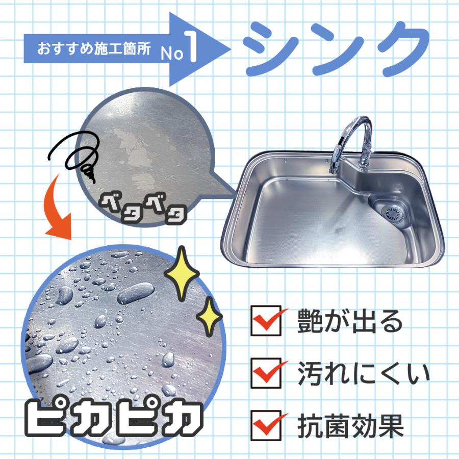 水回り 超撥水コーティング 剤 ホームシールド 200ml キッチン 掃除 撥水スプレー 水まわり シンク 防汚 水まわり 洗剤 水垢防止 防カビ 水切り アイデア 水あか | SHIELD（Pit-Life） | 13