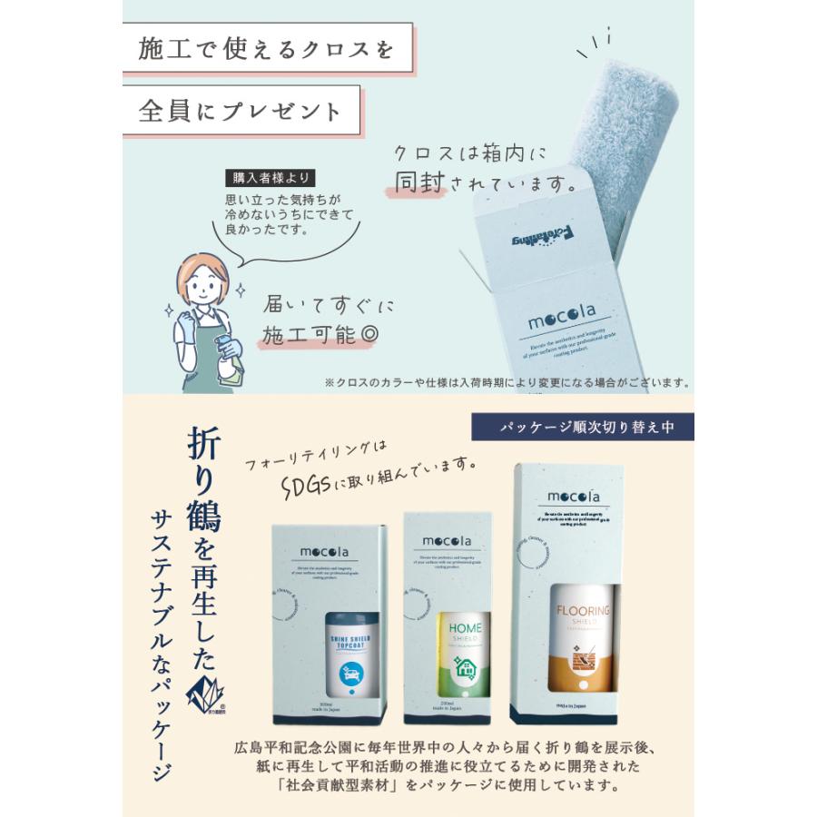 水回り 超撥水コーティング 剤 ホームシールド 200ml キッチン 掃除 撥水スプレー 水まわり シンク 防汚 水まわり 洗剤 水垢防止 防カビ 水切り アイデア 水あか | SHIELD（Pit-Life） | 15