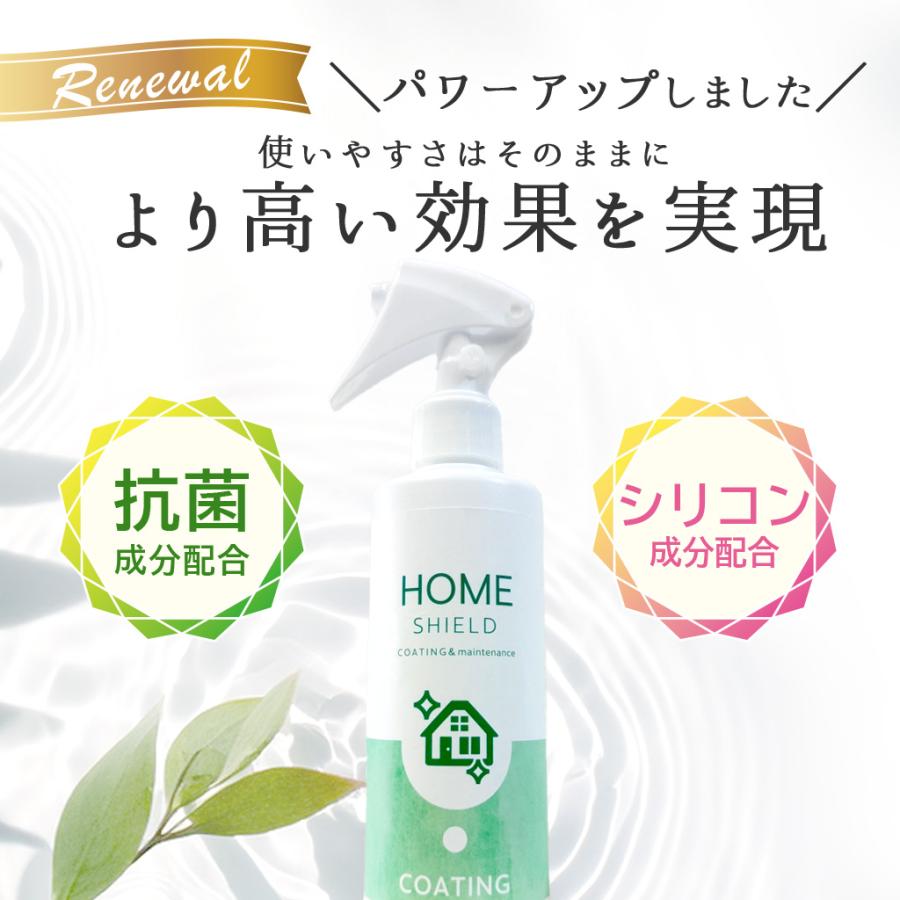 水回り 超撥水コーティング 剤 ホームシールド 200ml キッチン 掃除 撥水スプレー 水まわり シンク 防汚 水まわり 洗剤 水垢防止 防カビ 水切り アイデア 水あか | SHIELD（Pit-Life） | 02