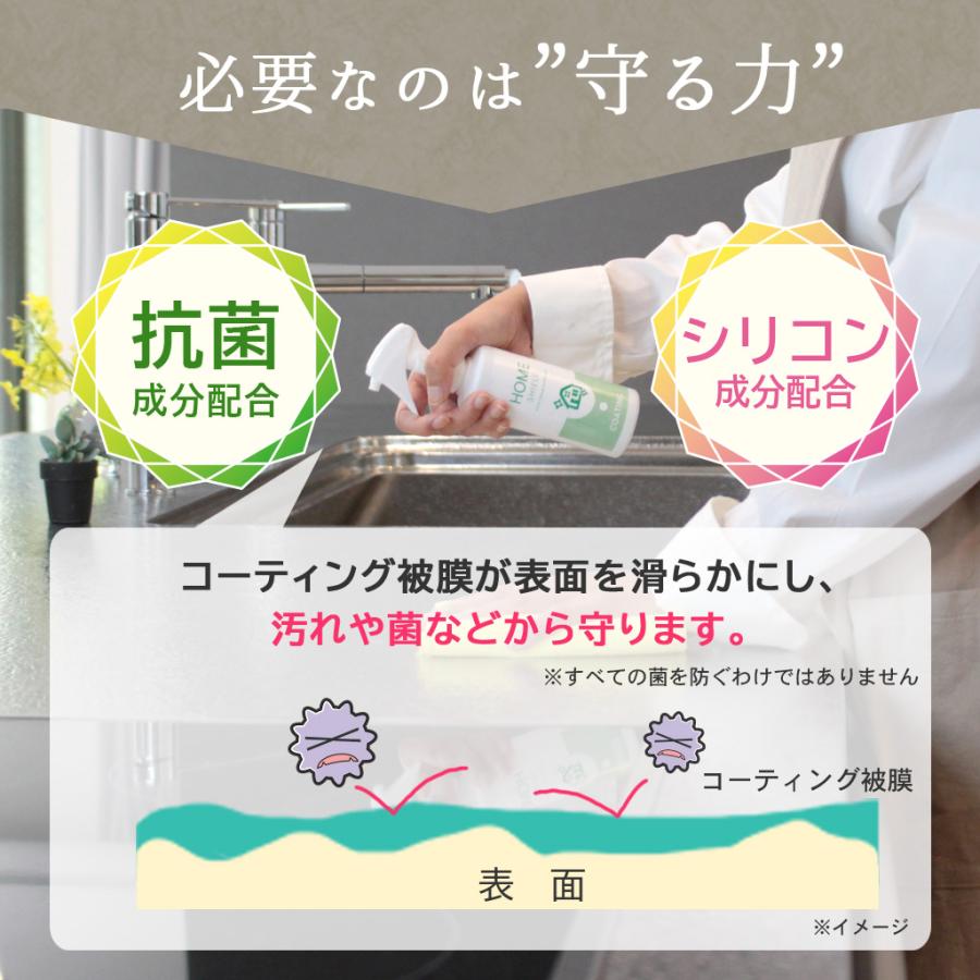 水回り 超撥水コーティング 剤 ホームシールド 200ml キッチン 掃除 撥水スプレー 水まわり シンク 防汚 水まわり 洗剤 水垢防止 防カビ 水切り アイデア 水あか | SHIELD（Pit-Life） | 08