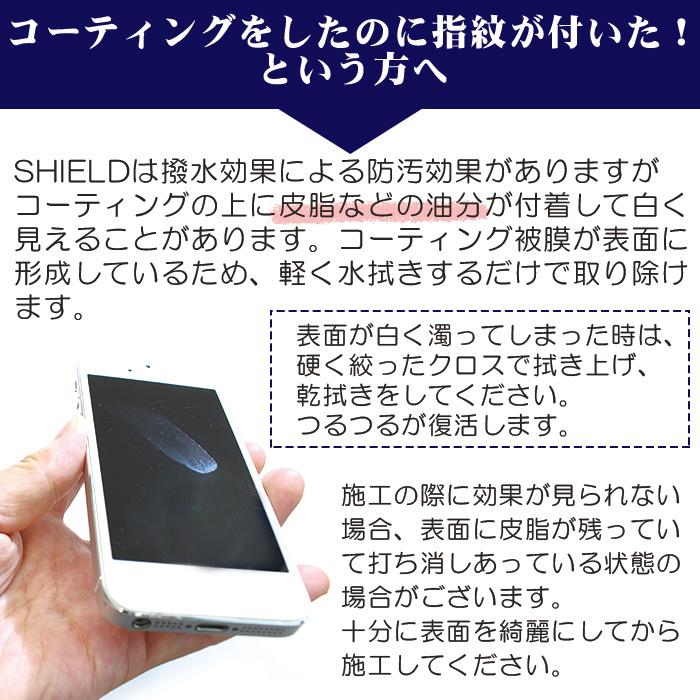 スマホ スマートウォッチ コーティング 剤 画面クリーナー PHONE SHIELD 30ml クロス付き スプレー 液晶 ガラスコーティング スマホクリーナー iphone 保護 |  | 12