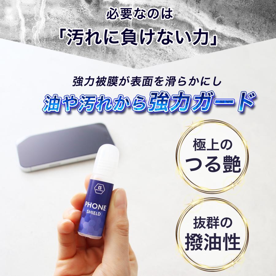 mocola ナビ指紋防止コーティング 車 ピアノブラック コーティング 液晶保護 液体フィルム 防汚 カー用品 洗車用品 車内コーティング |  | 02