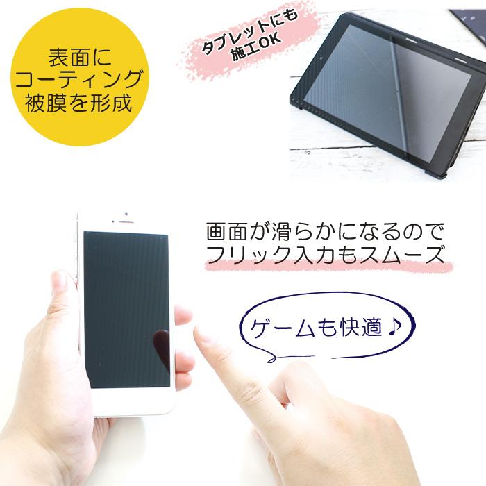 スマホ スマートウォッチ コーティング 剤 画面クリーナー PHONE SHIELD 30ml クロス付き スプレー 液晶 ガラスコーティング スマホクリーナー iphone 保護 |  | 05