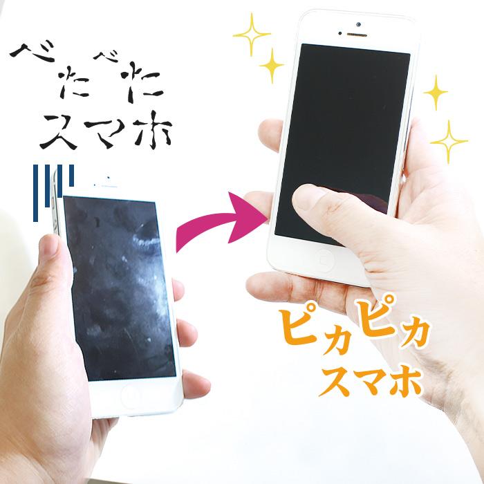 スマホ スマートウォッチ コーティング 剤 画面クリーナー PHONE SHIELD 30ml クロス付き スプレー 液晶 ガラスコーティング スマホクリーナー iphone 保護 |  | 06