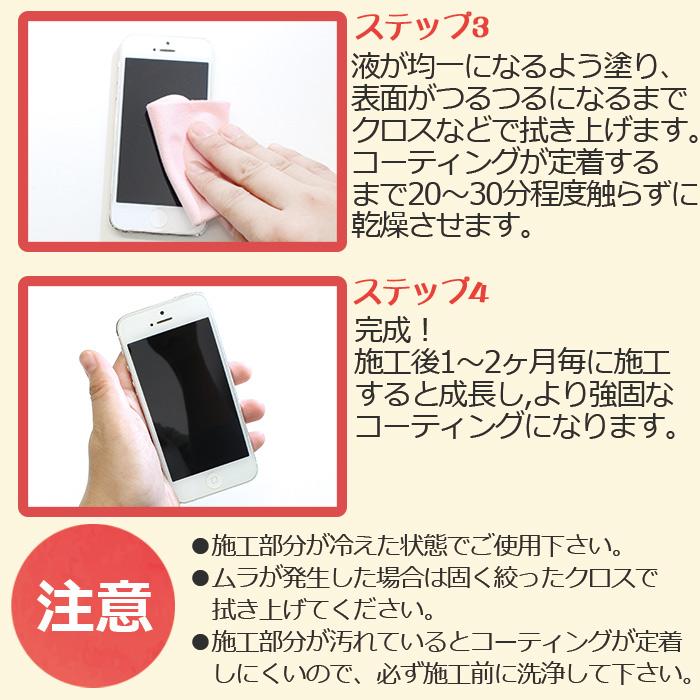 スマホ スマートウォッチ コーティング 剤 画面クリーナー PHONE SHIELD 30ml クロス付き スプレー 液晶 ガラスコーティング スマホクリーナー iphone 保護 |  | 08