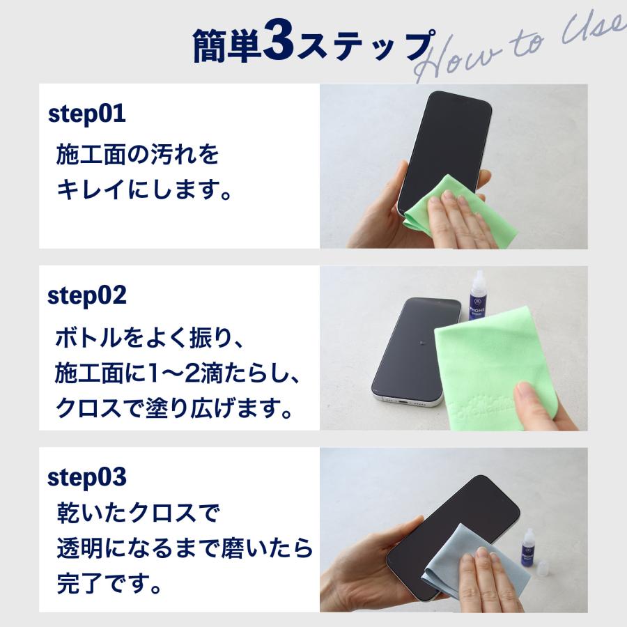 mocola ナビ指紋防止コーティング 車 ピアノブラック コーティング 液晶保護 液体フィルム 防汚 カー用品 洗車用品 車内コーティング |  | 08
