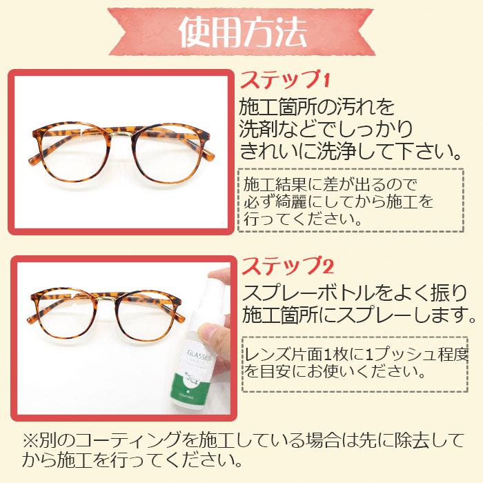 眼鏡 レンズ コーティング剤 クリーナー 30ml |メガネクロス付き クリーナー キズ 汚れ 曇りにくく 指紋 クロス付き 眼鏡クリーナー 強力 メガネ拭き サングラス |  | 06