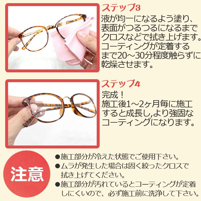 眼鏡 レンズ コーティング剤 クリーナー 30ml |メガネクロス付き クリーナー キズ 汚れ 曇りにくく 指紋 クロス付き 眼鏡クリーナー 強力 メガネ拭き サングラス |  | 07