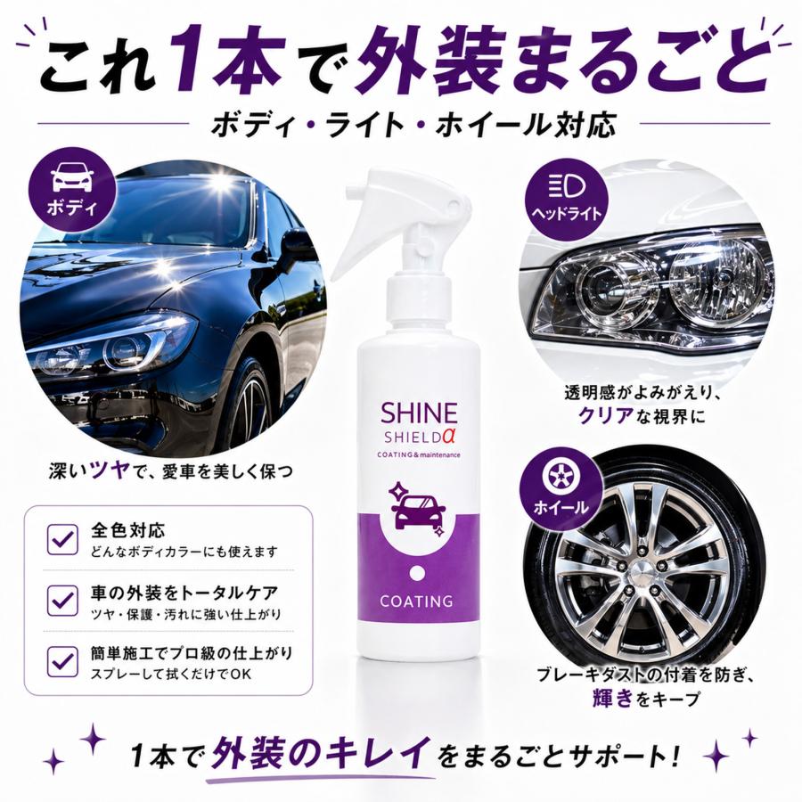 mocola 滑水コーティング 車コーティング剤 スプレー 洗車コーティング