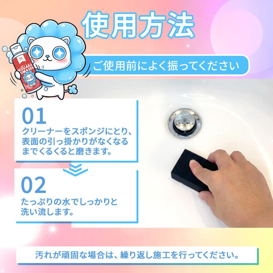 水垢落とし 洗剤 クリーナー HOME SCRUB 日本製 シンク 鏡 洗面台 浴槽 トイレ 蛇口 強力掃除 主婦おすすめ 掃除アイテム |  | 10