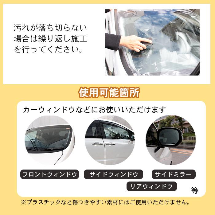 車用 油膜取り 窓ガラスクリーナー CAR WINDOW SCRUB 60g 日本製 油膜除去剤 油膜落とし 油膜クリーナー ガラス