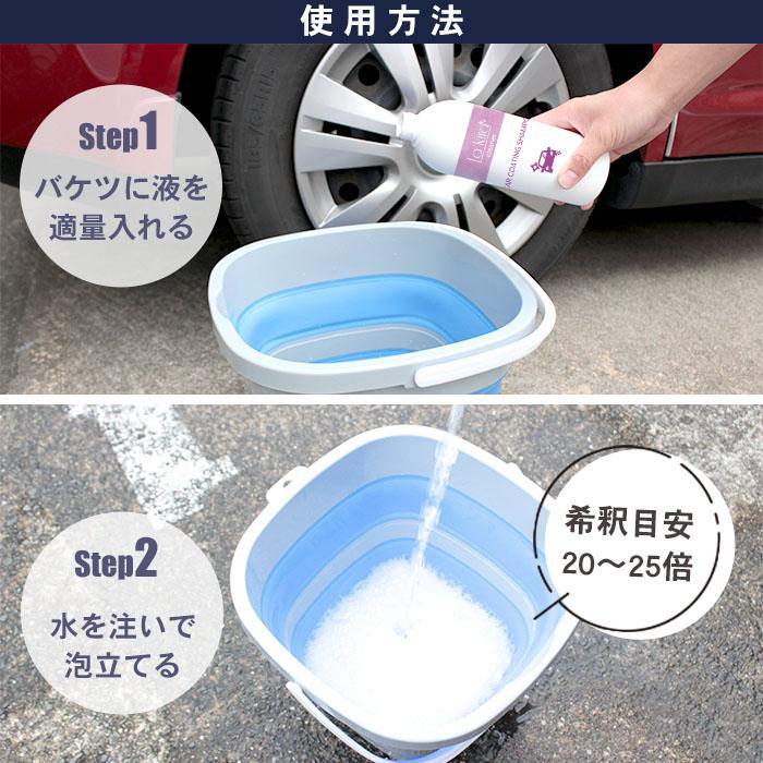 洗車 カーシャンプー 撥水 コーティングシャンプー 500ml CAR COATING SHAMPOO | 日本製 オールカラー用 シャンプー 洗車用品 洗車セット 洗車グッズ 洗剤 水垢｜mocola｜05