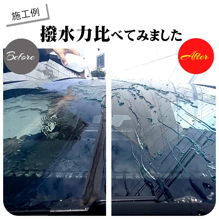 洗車 窓 フロントウインドウ 撥水 ガラスコーティング フルキット CAR WINDOW SHIELD 30ml クリーナー付き 1年耐久窓ガラス 撥水 コーティング クリーナー |  | 10
